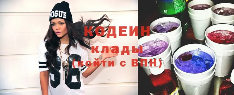 mega сайт  магазин    Благодарный  Кодеин Purple Drank 