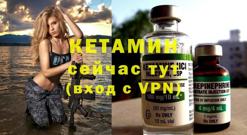 КЕТАМИН ketamine  где продают   Благодарный 